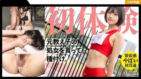 19岁前田径学生的处女贯通！穿着以前服装2发播种 326MGK-011